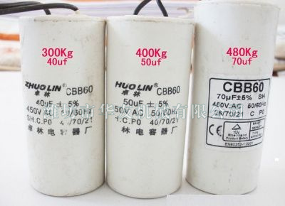 點擊查看詳細信息<br>標題：華友機械電容 閱讀次數(shù)：5664