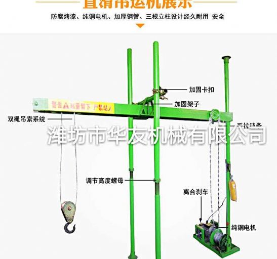 點(diǎn)擊查看詳細(xì)信息<br>標(biāo)題：直滑式直軌小吊機(jī)各種款式 閱讀次數(shù)：21165