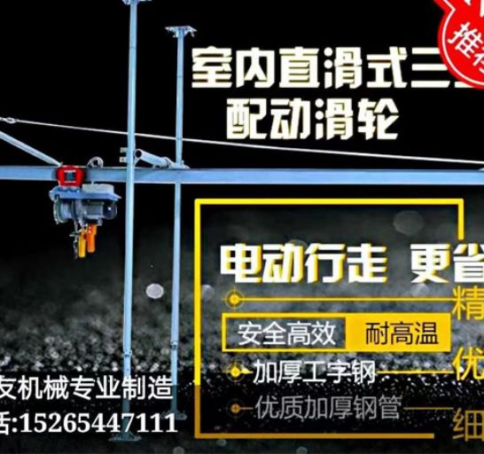 點擊查看詳細信息<br>標題：直滑式 平滑式小吊機 閱讀次數(shù)：1966